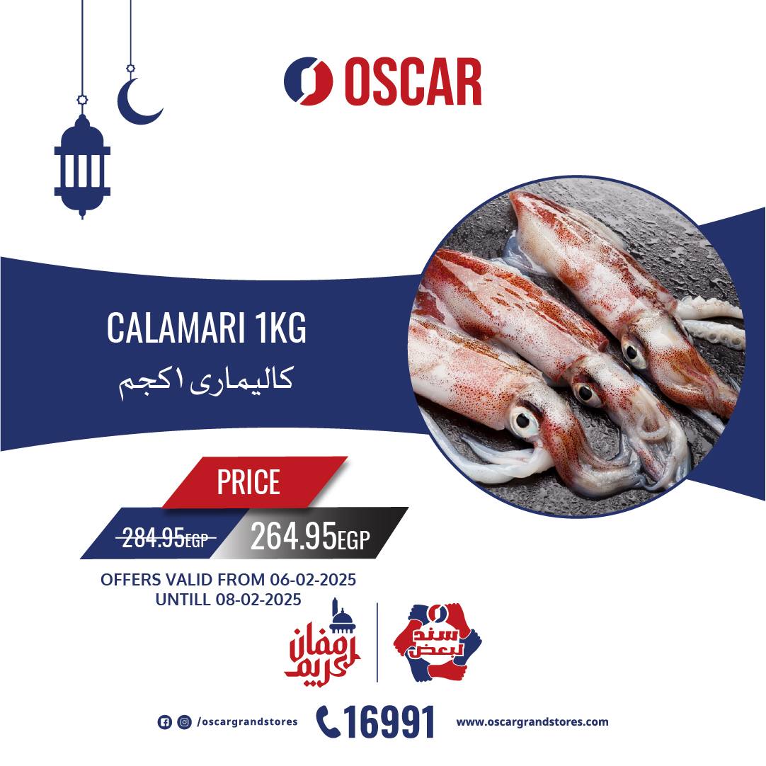 oscar offers from 6feb to 6feb 2025 عروض أوسكار من 6 فبراير حتى 6 فبراير 2025 صفحة رقم 3